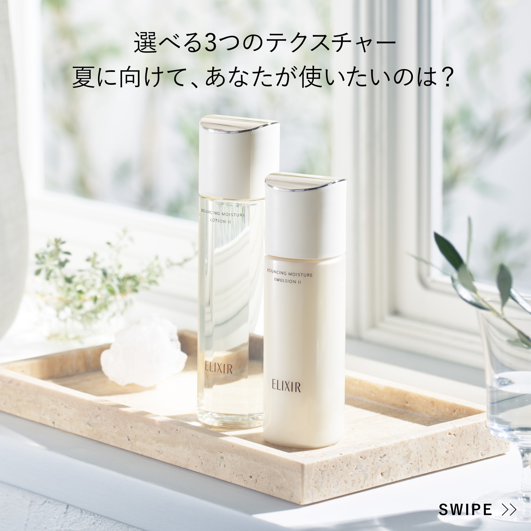 ELIXIR Bouncing Moisture Lotion I セット ELIXIR BOUNCING MOISTURE LOTION 170mL SP 3 - Yami.com