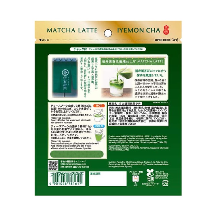 日本直郵】伊藤久右衛門濃茶抹茶拿鐵120g - Yami