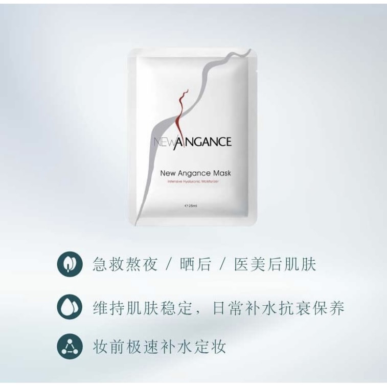 【董潔おすすめ】NEW ANGANCE ヒアルロン酸マスク 10枚入り 4