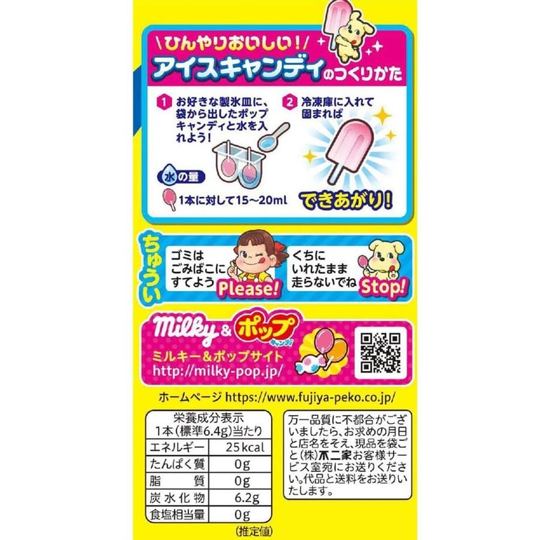 【日本直郵】 日本 FUJIYA不二家 不二家 期間限定 混合水果味 護齒果汁棒棒糖 20支入 兩種包裝隨機發貨 4