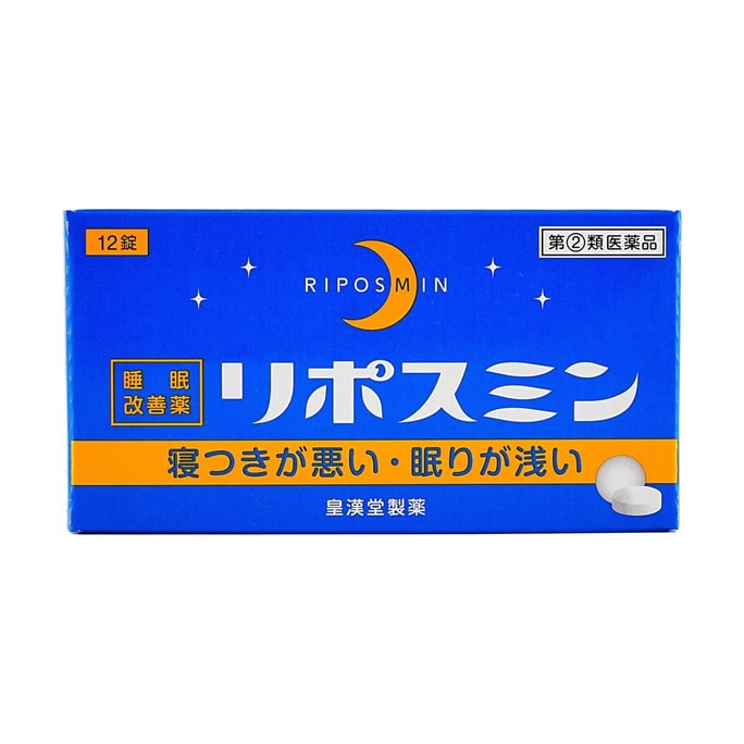 日本皇漢堂製藥 Liposmin睡眠改善藥 12粒 緩解暫時性失眠症狀【指定第2類醫藥品】