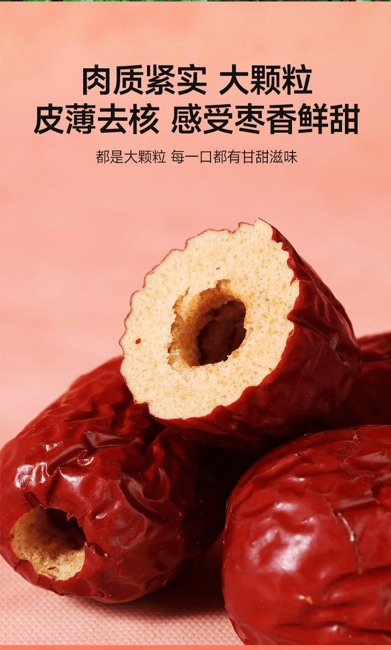 【中國直郵】 維漢 美ONE優選特級去核灰棗0脂肪軟糯香甜460g*1袋