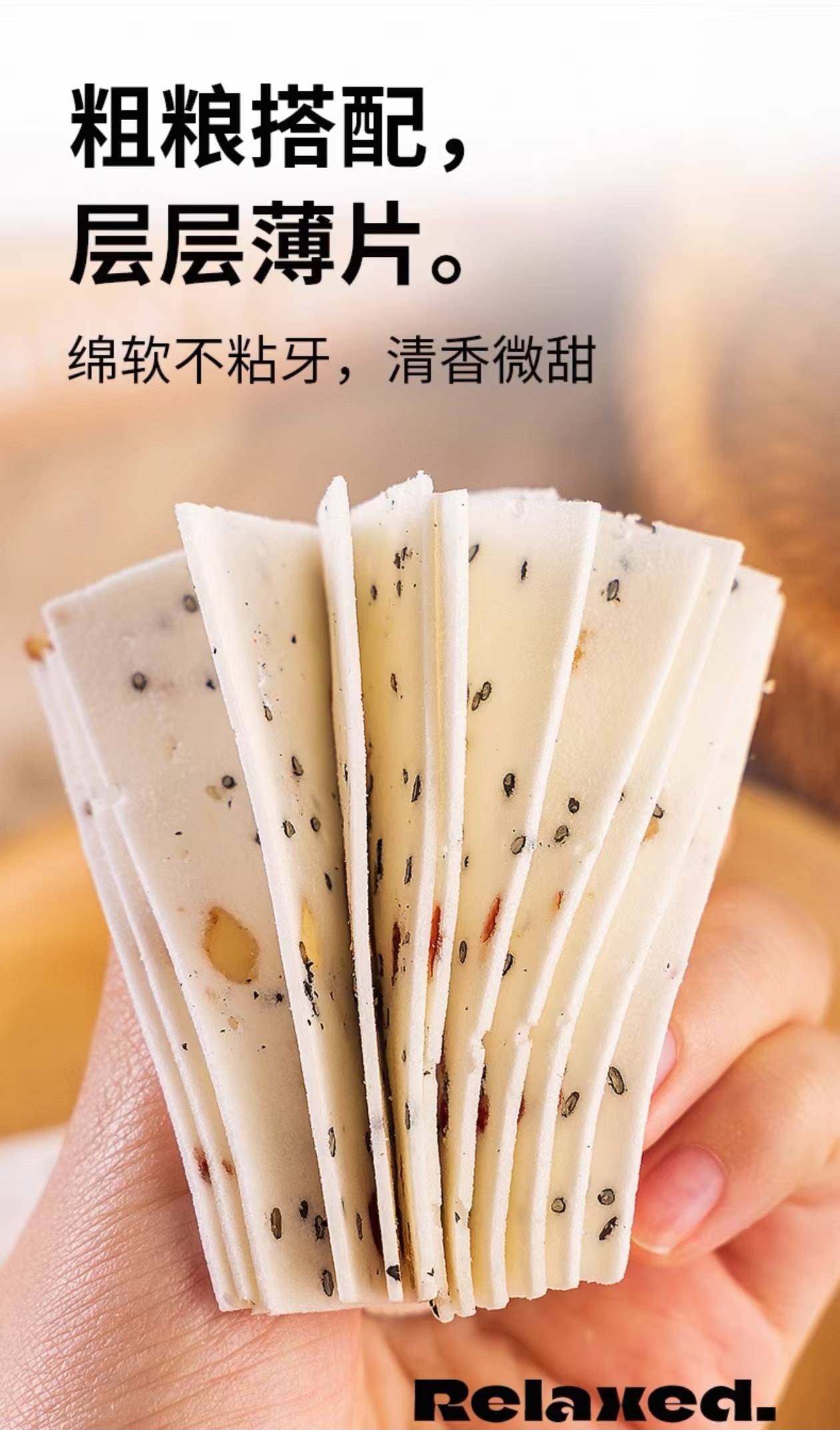 【中国直邮】  轻即 千层茯苓八珍糕 八珍好料 汇聚一糕 健康零食糕点 250g