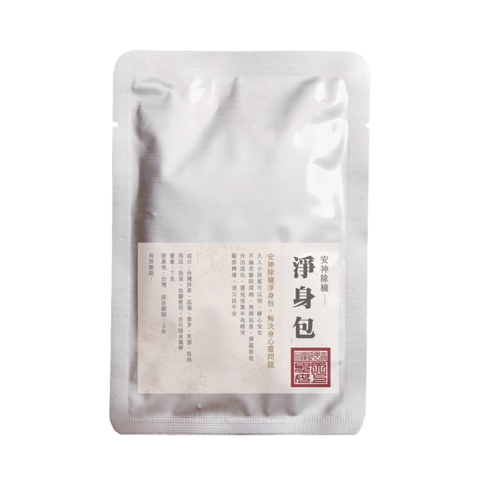 【台湾直邮】台湾 镇澜买足 镇澜宫净身包除秽化煞7g