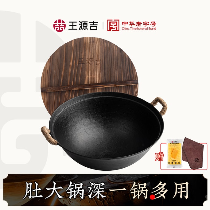 WANGYUANJI Round Bottom Cast Iron Serving Pot With Wooden Lid Pre-Seasoned Dutch Oven With Dual Handles 36CM