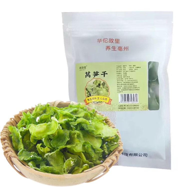 绿叶莴笋20kg 9000円です。 泷御堂火锅伴侣脱水莴笋干当季新鲜莴笋色泽翠绿新鲜爽脆50g - 亚米
