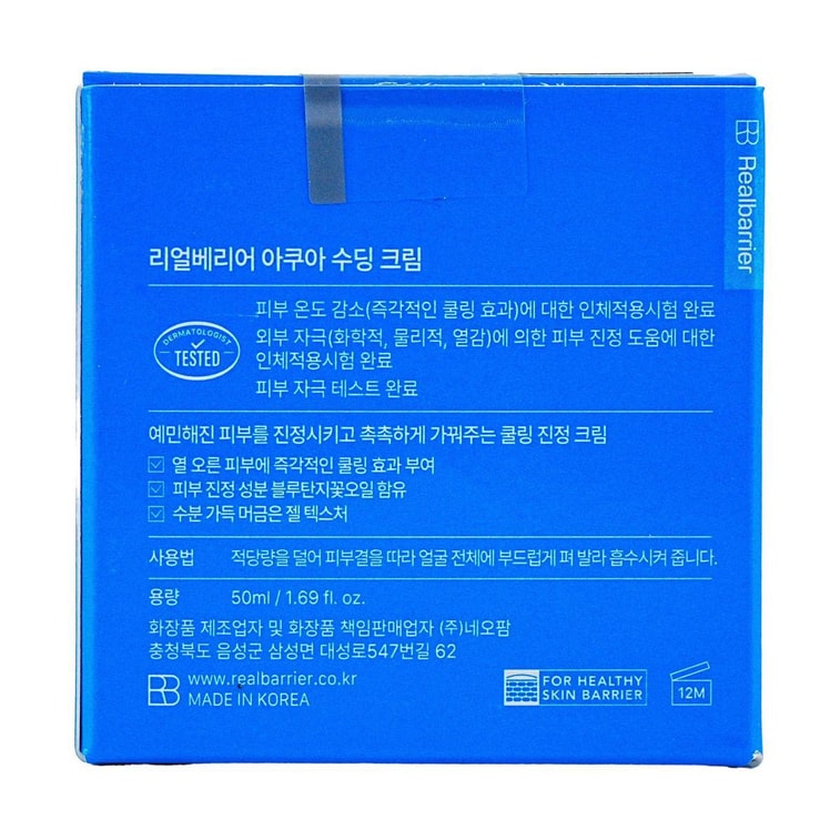 Aqua Soothing Cream, 1.69 fl oz 10