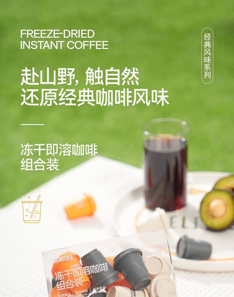 燃喵 冻干即溶纯黑咖啡 美式 拿铁 意式 组合装风味 深度烘焙 18颗装 41.4g【浓香四溢 唤醒一天】