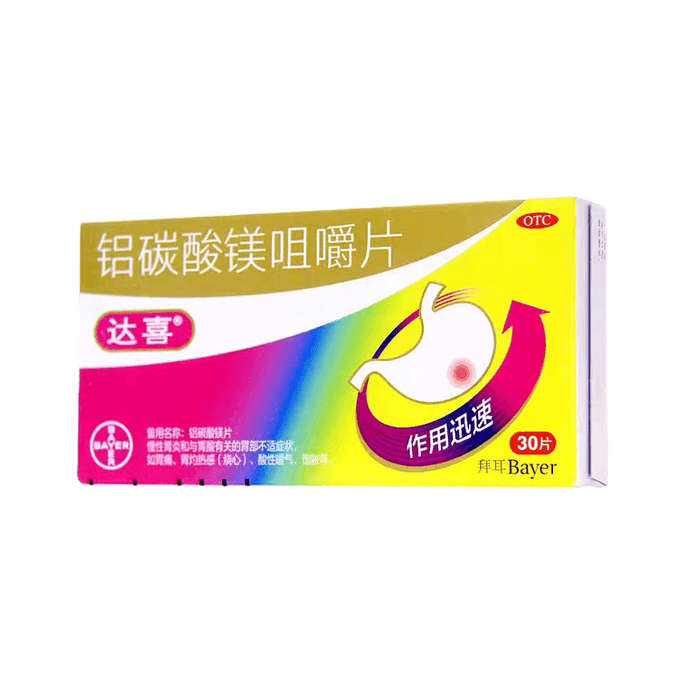 Talcid Aluminium Carbonate Chewable Tablets Stomach Medicine For Chronic Gastritis, Hyperacidity, Stomach Pain, Flatulence, Heartburn 30 Tablets/Box