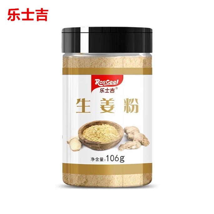 【中国直送】楽世記 乾燥生姜パウダー 食用 業務用 古生姜パウダー 雲南省産 小黄生姜パウダー 生姜パウダー 106g