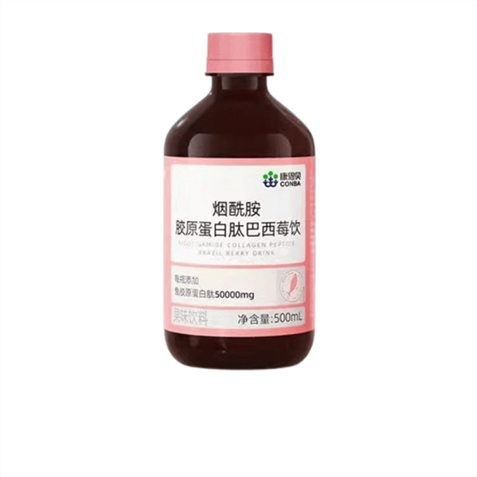 【中國直郵】康恩貝 菸鹼醯胺膠原蛋白勝肽500ml/瓶 正品口服液態巴西莓精華飲料品