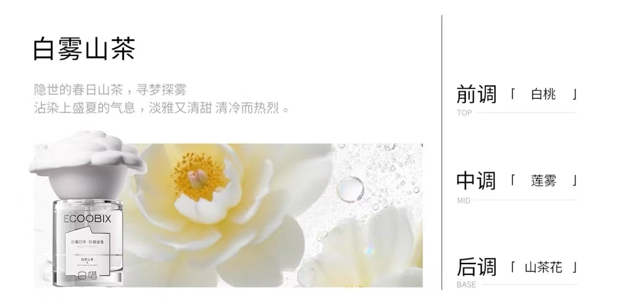 【中国直邮】   白惜 口腔喷雾清新口气持久留香除异味便携瓶装 1套