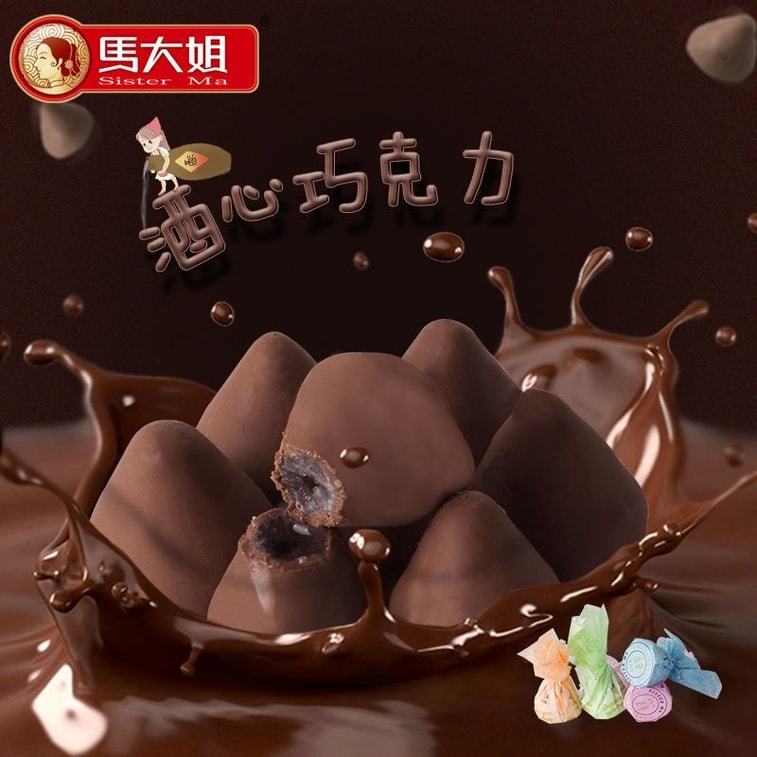 马大姐 【酒心巧克力】白酒微醺夹心糖出游零食过年春节糖果喜糖非遗经典糖150g(约12粒) 6