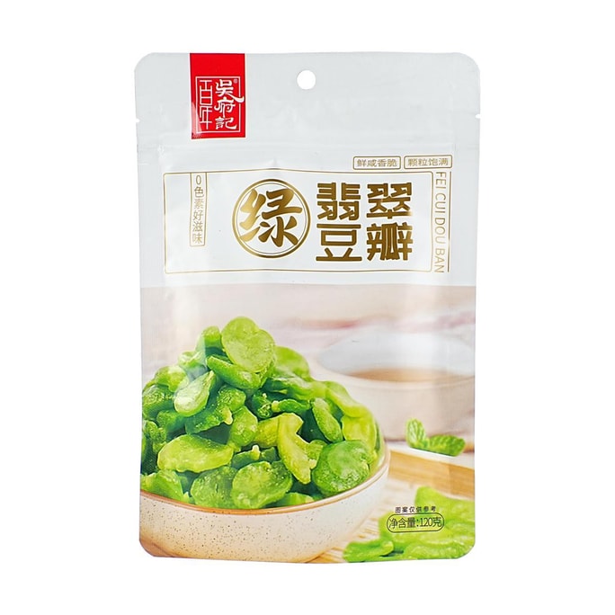 百年吴府记 翡翠绿豆瓣 蚕豆 120g