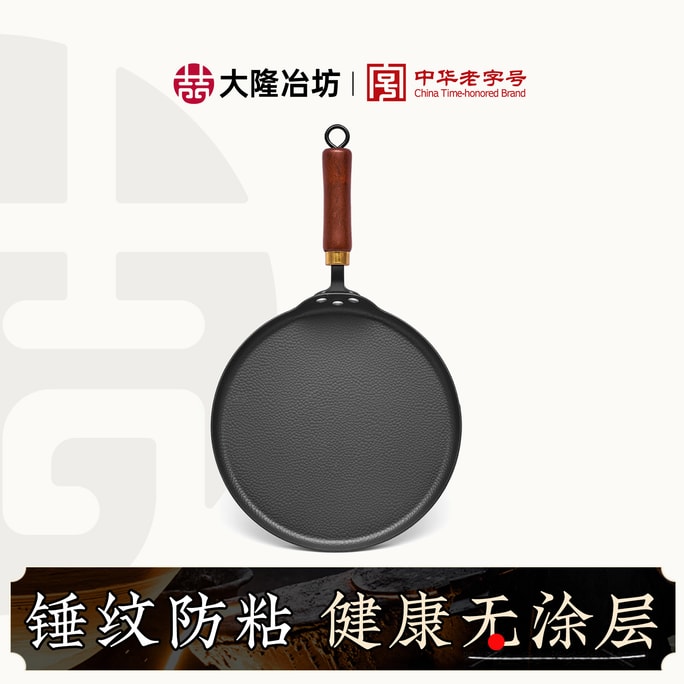 【Even-Heat Retention, Naturally Non-Stick with Use】28 cm Pizza/Crêpe & Steak Pan – No Coating