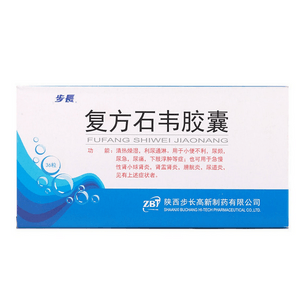 Compound Shiwei Capsules 0.45g * 36 capsules/box
