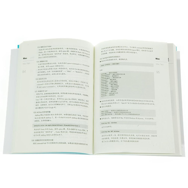 MacTalk 人生元编程 3