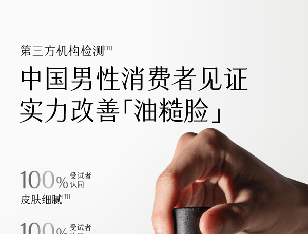 穀雨 男士須後水 爽膚水 保濕保濕 清爽控油【國人男士專研】【15min減油補水】 保濕保濕 潤膚水 四季 120ml