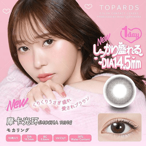 [일본 콘택트렌즈/일본 다이렉트 메일] 사시하라 리노 TOPARDS 자외선 방지 데일리 일회용 콘택트렌즈 모카링 모카 헤일로 "브라운 시리즈" 10정 처방전-5.75 (575) 예약주문 3-5일 DIA: 14.5mm BC: 8.6mm |