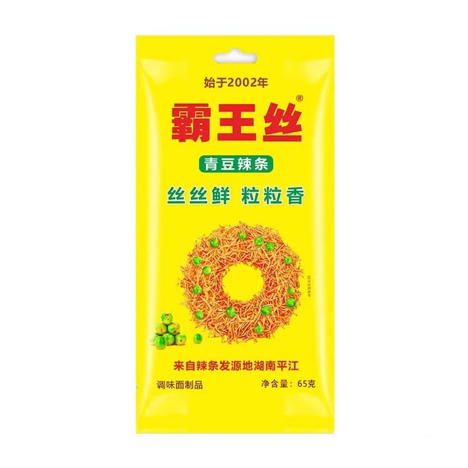 【中国直送】玉峰八王 辛干し豆腐いんげん 65g 子供の頃の懐かしいおやつ 湖南名物