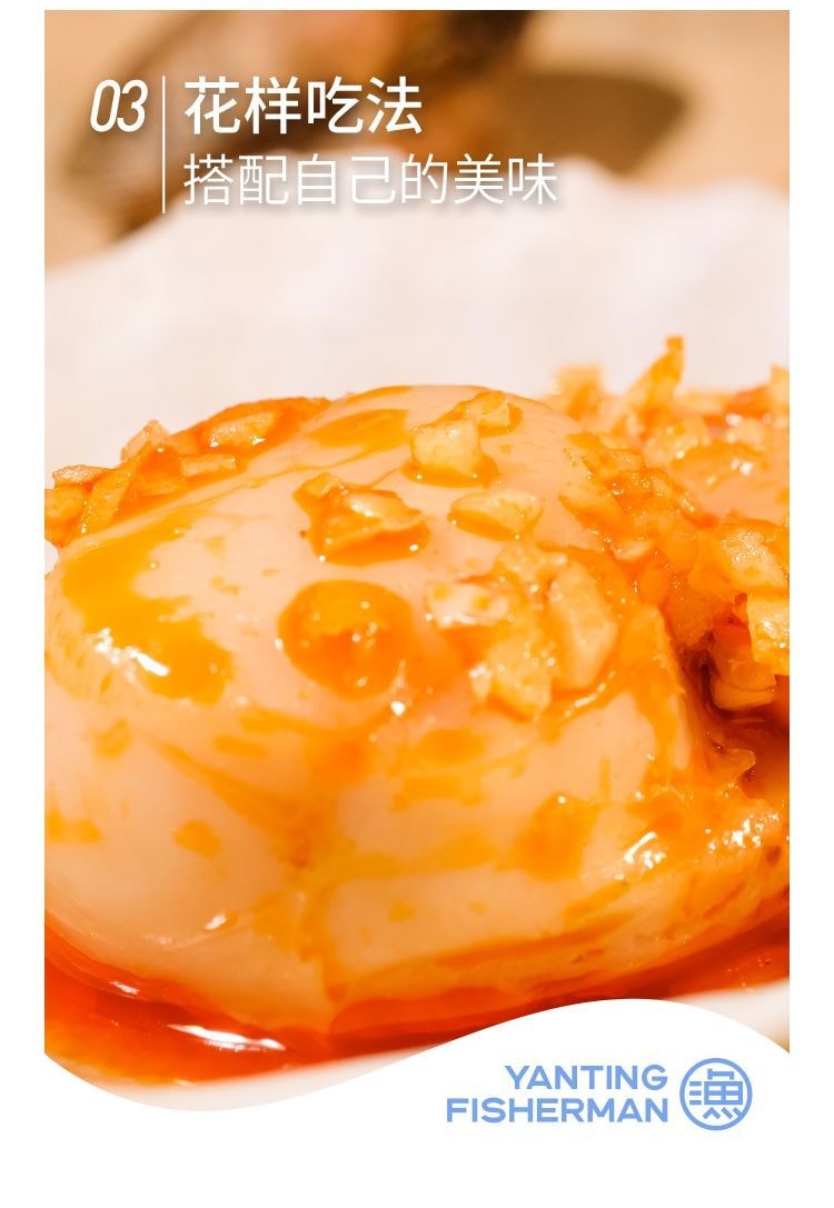  炎亭渔夫 蒜蓉扇贝1袋60g 海鲜即食 解馋 海味小吃 熟食 发蒜蓉口味