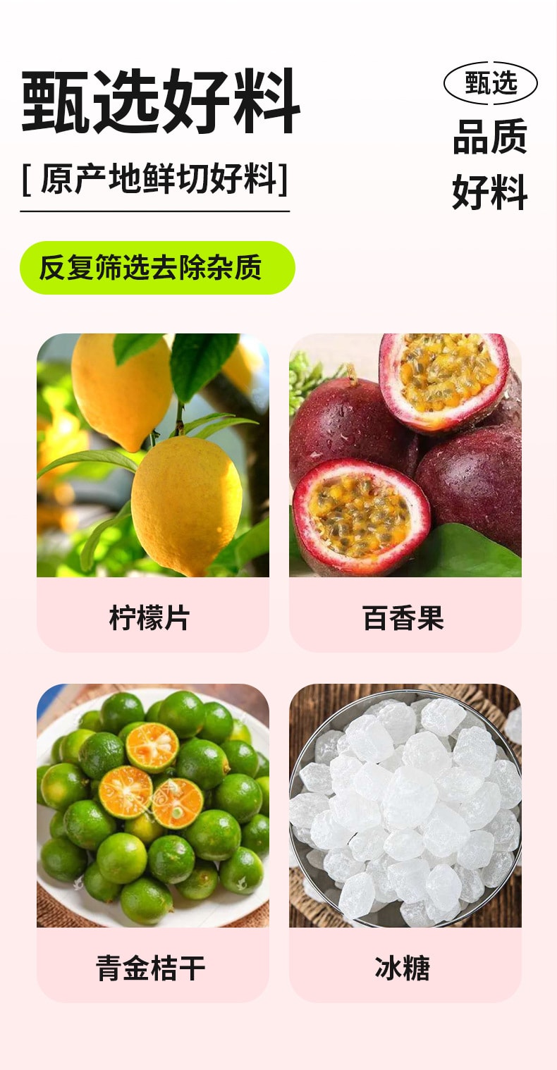 【中國直郵】 婉明 青桔檸檬百香果茶獨立包裝多種水果 味道香甜 回味無窮100g