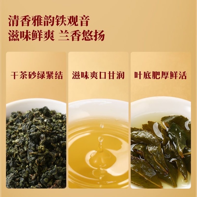 【中国直送】八馬茶業 高級安渓鉄観音 試飲パック 14g（2煎）*3箱 5