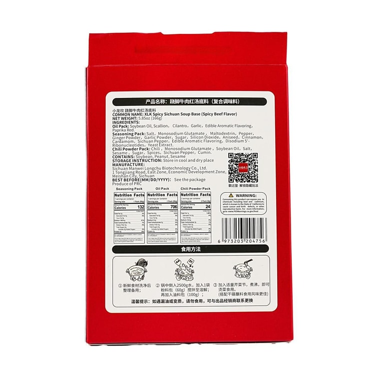 Spicy Sichuan Red Beef Soup Base, 5.85 oz 5