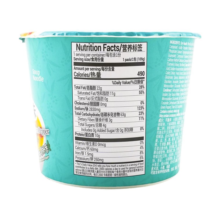 Artificial Beef Flavor With Sichuan Green Pepper Instant Noodles , 2.84oz 3