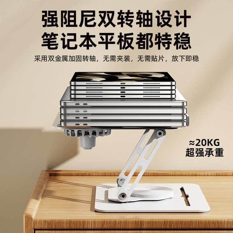 【中國直郵】 HSPM 360度可旋轉碳鋼筆電支架墊 升降增高散熱折疊架 黑色 1個 3