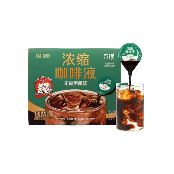 Concentrated coffee liquid sugar-free black coffee 18g*10 capsules 1 boxes