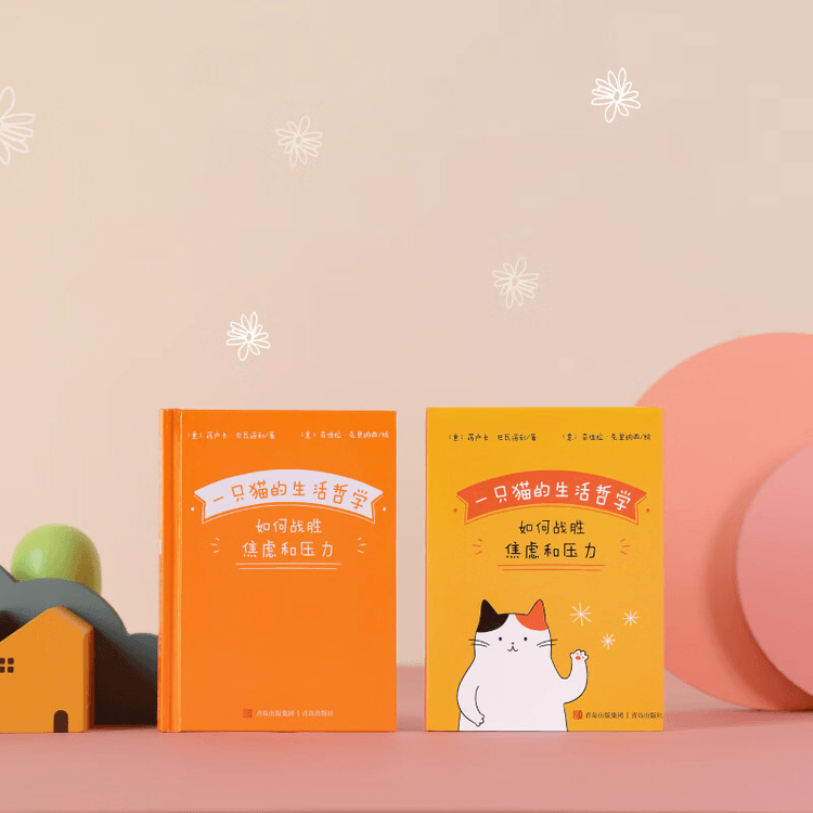 中国からのダイレクトメール】猫の人生哲学 - Yami