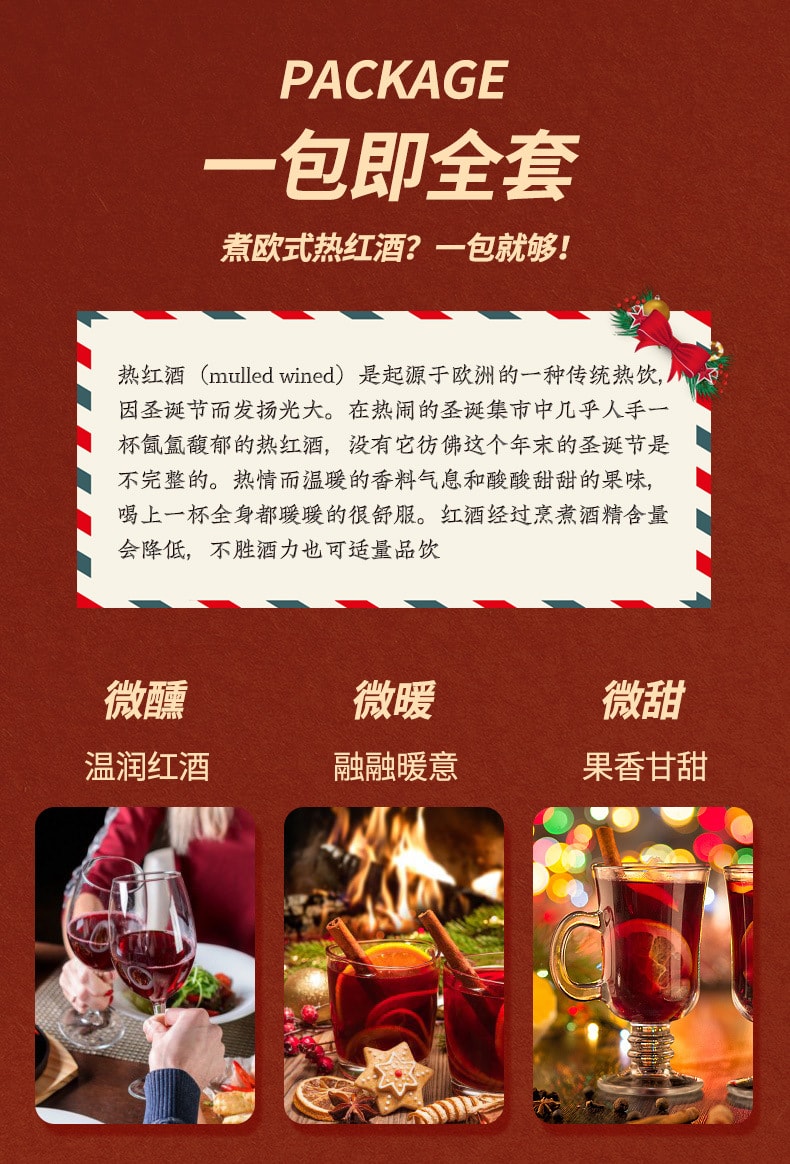 素本草 橙味·热红酒香料包【肉桂 丁香 迷迭香 香橙片 苹果片 葡萄干 黄冰糖】 50g