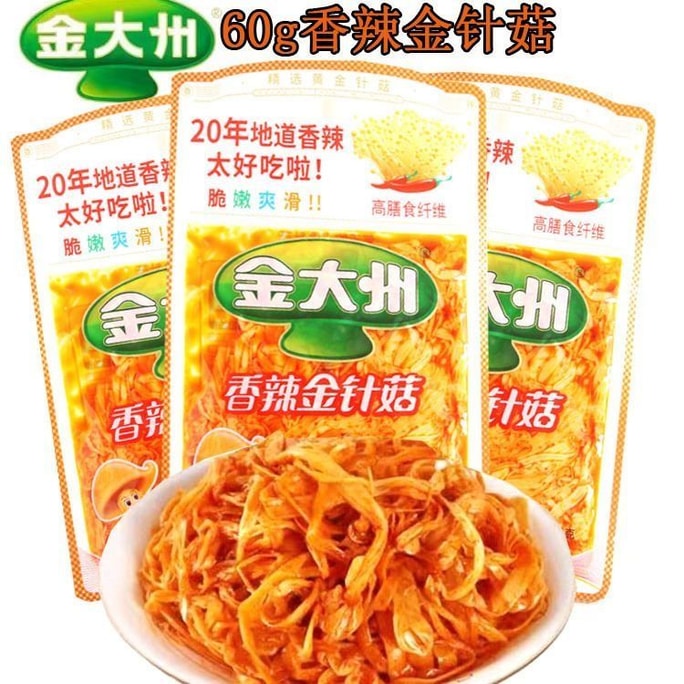 Spicy Red Oil Enoki Mushrooms, Large Pack 60g*3