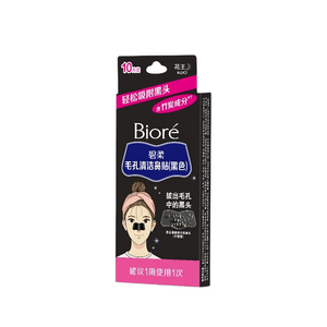 Pore-cleansing blackhead nose strips - T-zone care gadget - 10 pieces
