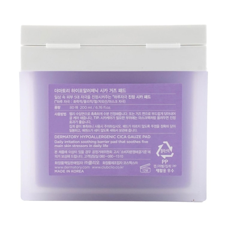 韓國DERMATORY 低敏積雪草濕敷棉片 每日溫和舒緩鎮定棉片 80片 強韌屏障 敏感肌痘痘肌可用【EXO D.O.代言】 6