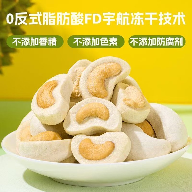 간위안 동결건조 두리안 캐슈넛 - 어린이와 직장인을 위한 과일 및 견과류 간식, 33g x 2팩 4