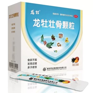 【中国直邮】 龙牡 壮骨颗粒小儿童健脾强筋壮骨发育迟缓30袋/盒