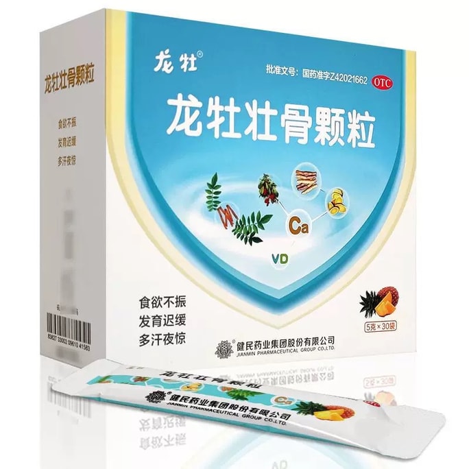 【中国直邮】 龙牡 壮骨颗粒小儿童健脾强筋壮骨发育迟缓30袋/盒