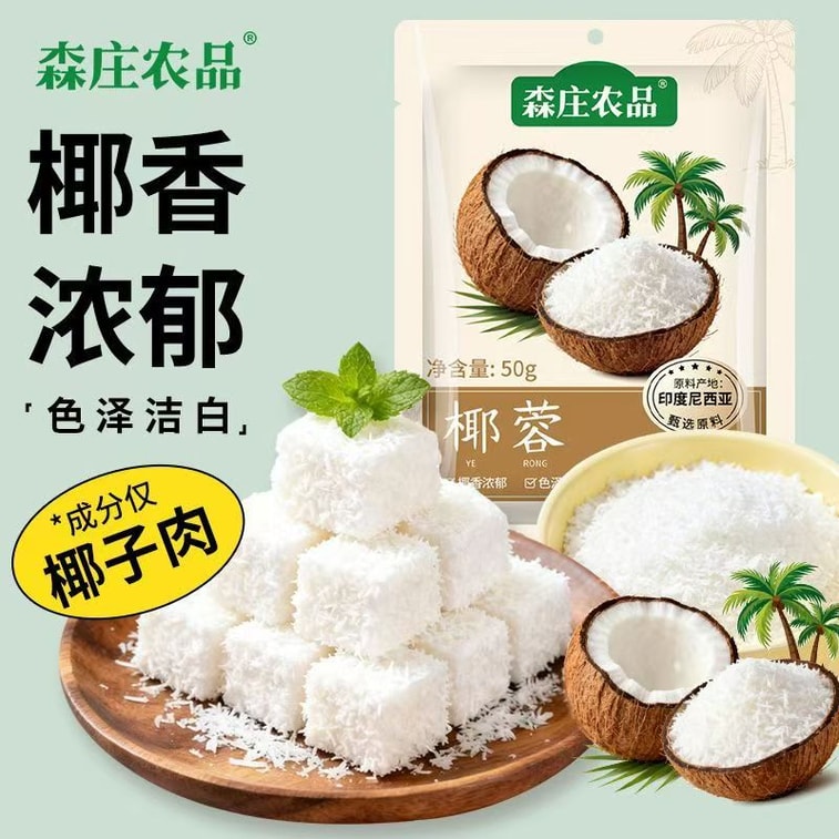 Coconut shreds, coconut flakes, coconut powder, coconut milk, small buns, glutinous rice balls, bowl cakes, coconut baking 50g*2 packs 6