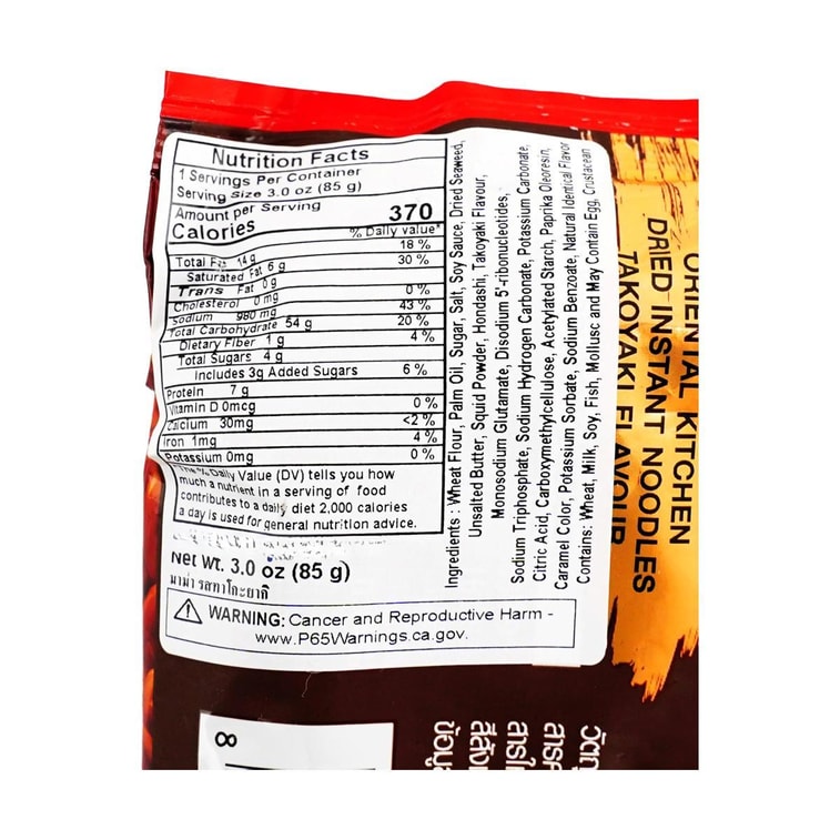 泰国MAMA妈妈 OK拌面炒面 日式章鱼烧味 方便面泡面 85g【原味厨房升级版】 6