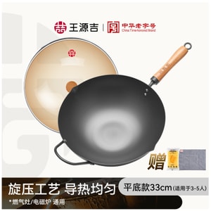 王源吉⭐媲美千元极铁锅 ⭐【旋压精铁锅】 33cm 加厚锅底 0涂层 3倍不锈 燃气灶/电磁炉通用