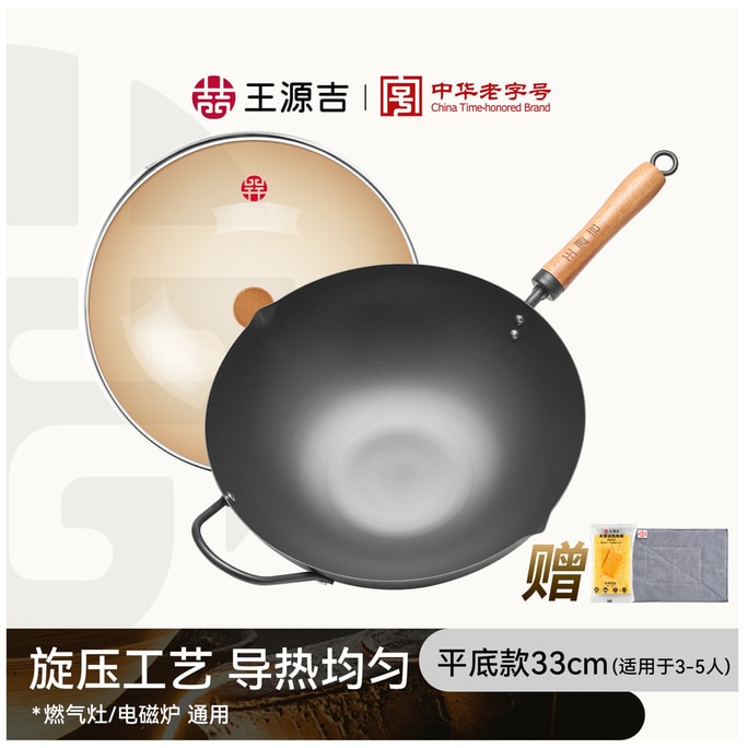 王源吉⭐媲美千元极铁锅 ⭐【旋压精铁锅】 33cm 加厚锅底 0涂层 3倍不锈 燃气灶/电磁炉通用