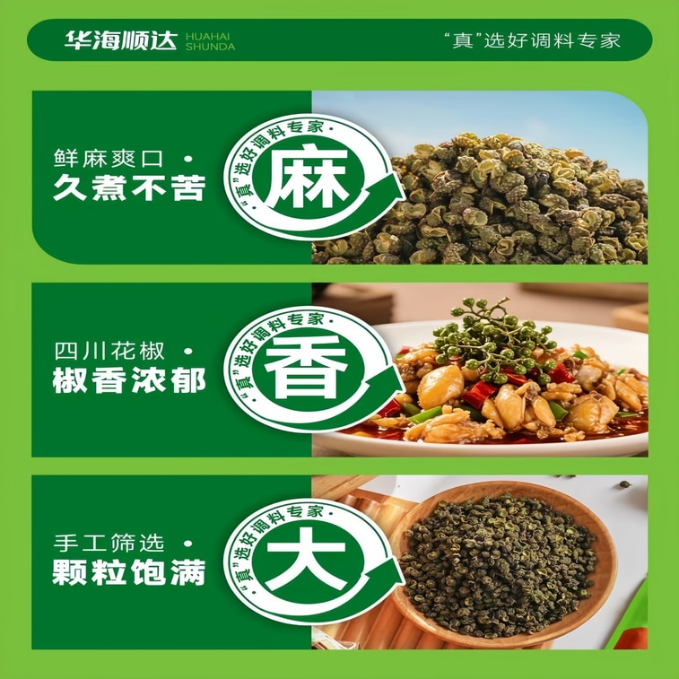 Sichuan Numb Pepper Granules Green Sichuan Pepper Large Spice Seasoning 40g Per bag 4