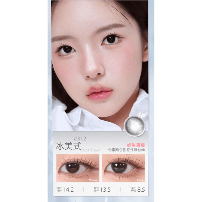 【中国直邮】Lemonade 柠檬岛 #312 冰美式 美瞳 彩色隐形眼镜 半年抛 2片装 0