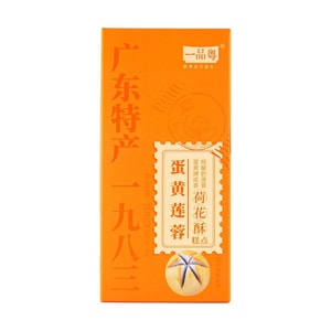 一品粤 蛋黄莲蓉荷花酥糕点 2枚入 100g【春节年货必买】【广东特产点心伴手礼】