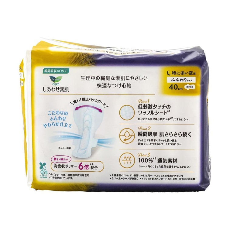 ローリエ スーパーソフト フェミニン生理用ナプキン（羽つき）、サイズ6／15.75インチ、7枚入り 7