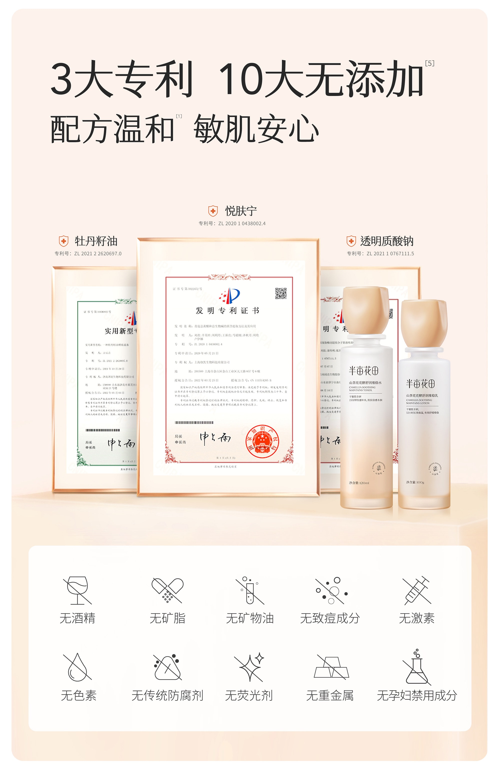 中国直送】バンム花天カメリアトナー＆ローション 保湿＆鎮静 学生