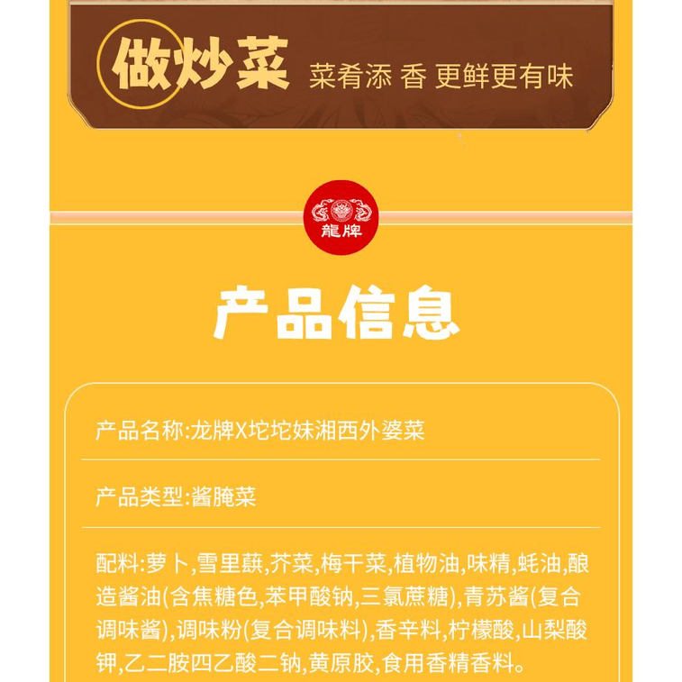 Grandma's Pickled Vegetables, Side Dish, Pickles, Instant Snack, 128g*1 Bag 5