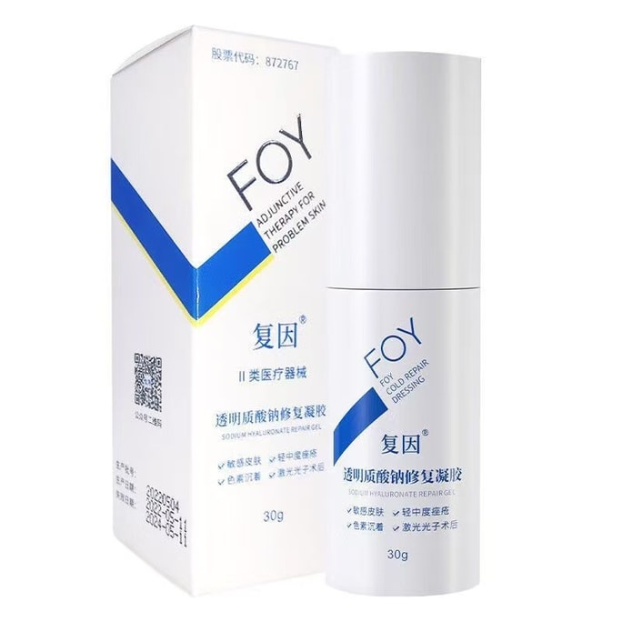 Sodium Hyaluronate Repair Gel Repair Solution For Mild And Severe Acne After Sunburn Laser Cold Compress Repair 30g